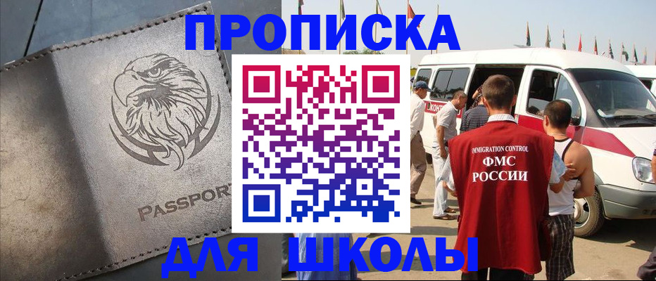 временная регистрация 2025 в Приморском крае