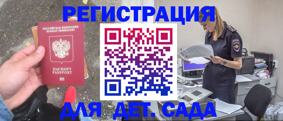 прописка в квартире в Приморском крае