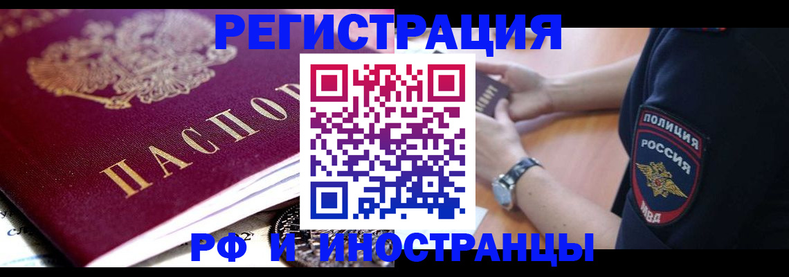 прописка 2025 в Приморском крае
