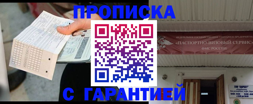 найти адрес прописки в Приморском крае